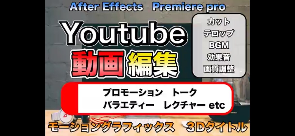 YouTube動画編集承ります バラエティ。PR。vlog。レクチャー動画など。 イメージ1