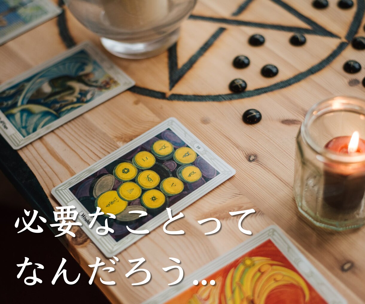 心癒し明るい未来に導く✴️透視・タロット鑑定します 恋愛・仕事・人生全般－読みやすい約1000文字のテキスト鑑定 イメージ3
