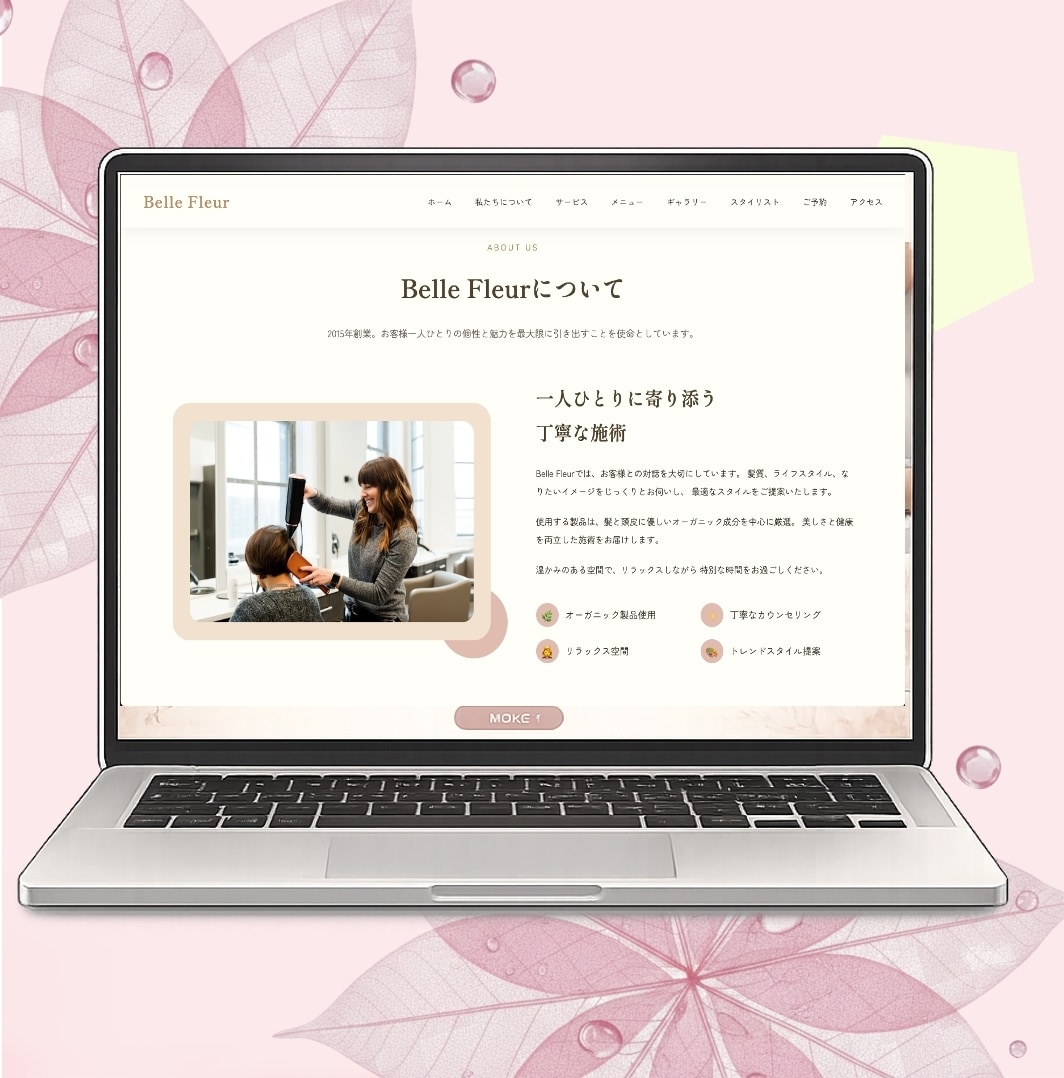 初心者歓迎｜集客導線まで設計したHP制作します 初めてでも安心。集客できるホームページを丸投げ制作します。 イメージ4
