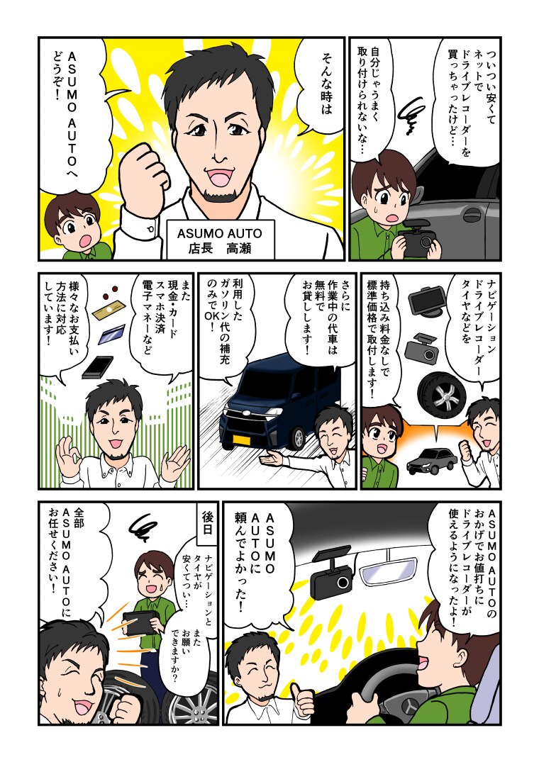 ストーリーおまかせOK！広告漫画を製作します ストーリーおまかせ、車など複雑なものもOK、◯◯風対応可！ イメージ7