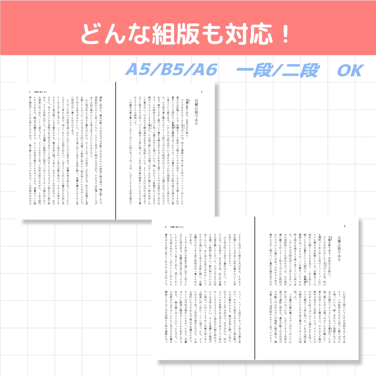 最短7日納品！　小説同人誌フルセットます リテイク数無制限！本文のみでOKです。 イメージ2