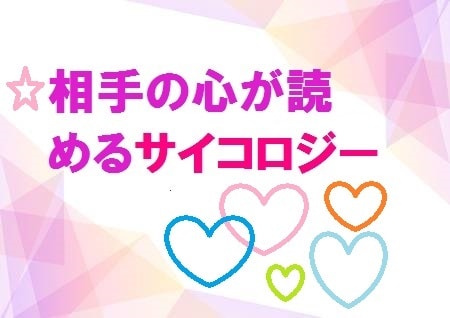 どのタイプか知ることで、どんな人間か90%当てます 上司・恋人・商売相手などに気に入られ不登校の子にも対応できる イメージ1