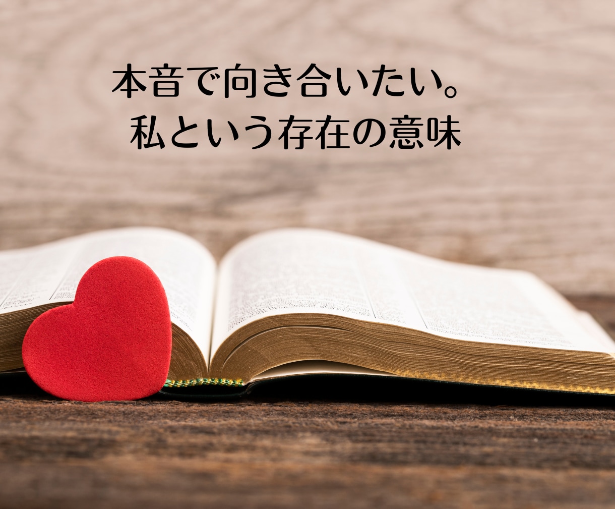 不倫占い｜霊視で本音・気持ち・二人の未来を占います 不倫経験者の占い師だからこそ寄り添える、彼の本音と二人の未来 イメージ5