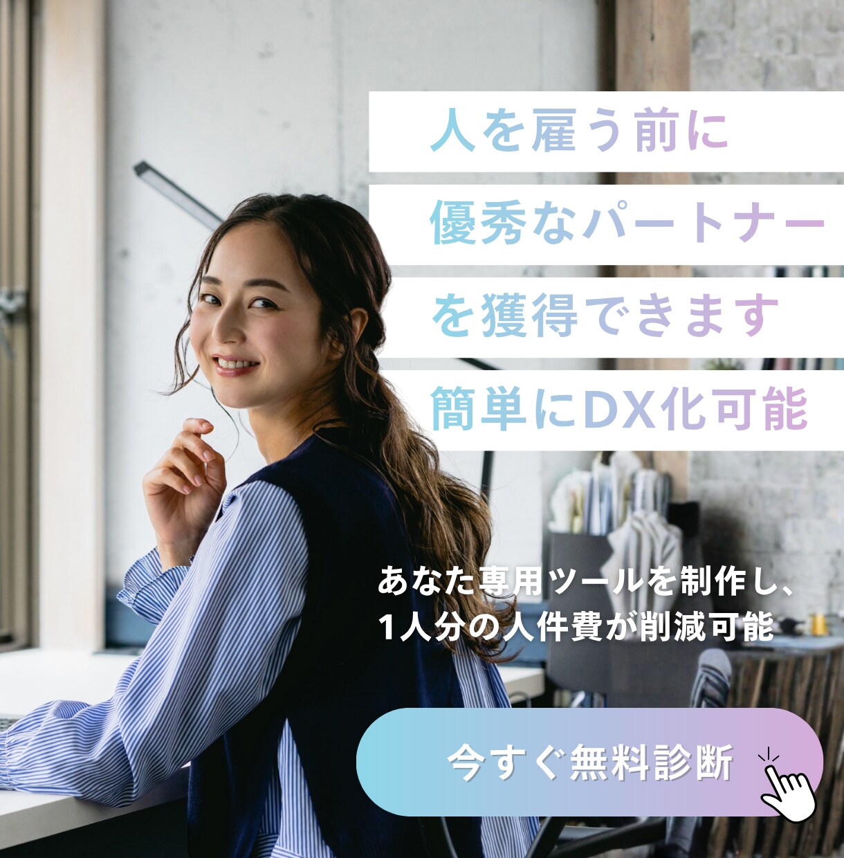 バックオフィス自動化で月30時間を減らします 元営業コンサルが、会社のムダな事務作業を見つけて消します。 イメージ4