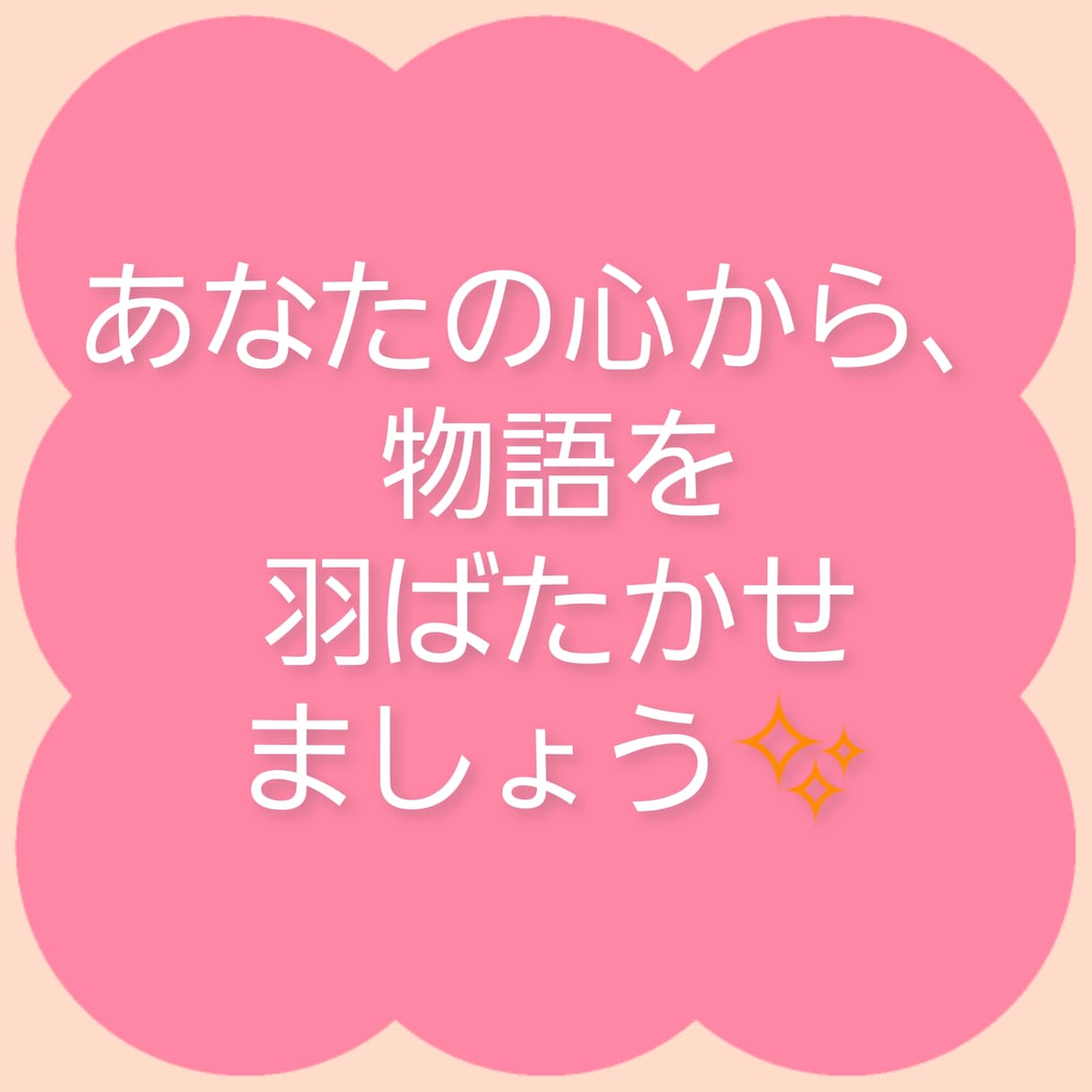 プロ小説家がオリジナルストーリーを丁寧に書きます あなた好みの物語をプロと一緒に描いてみませんか？ イメージ8