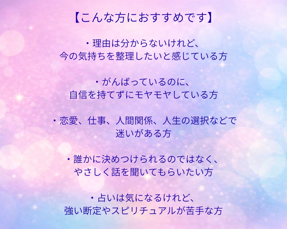 大好きなあの人の本音とあなたの進む方向を整理します 気持ちのカラー診断｜恋愛・仕事・人生の悩み｜やさしく言語化 イメージ3