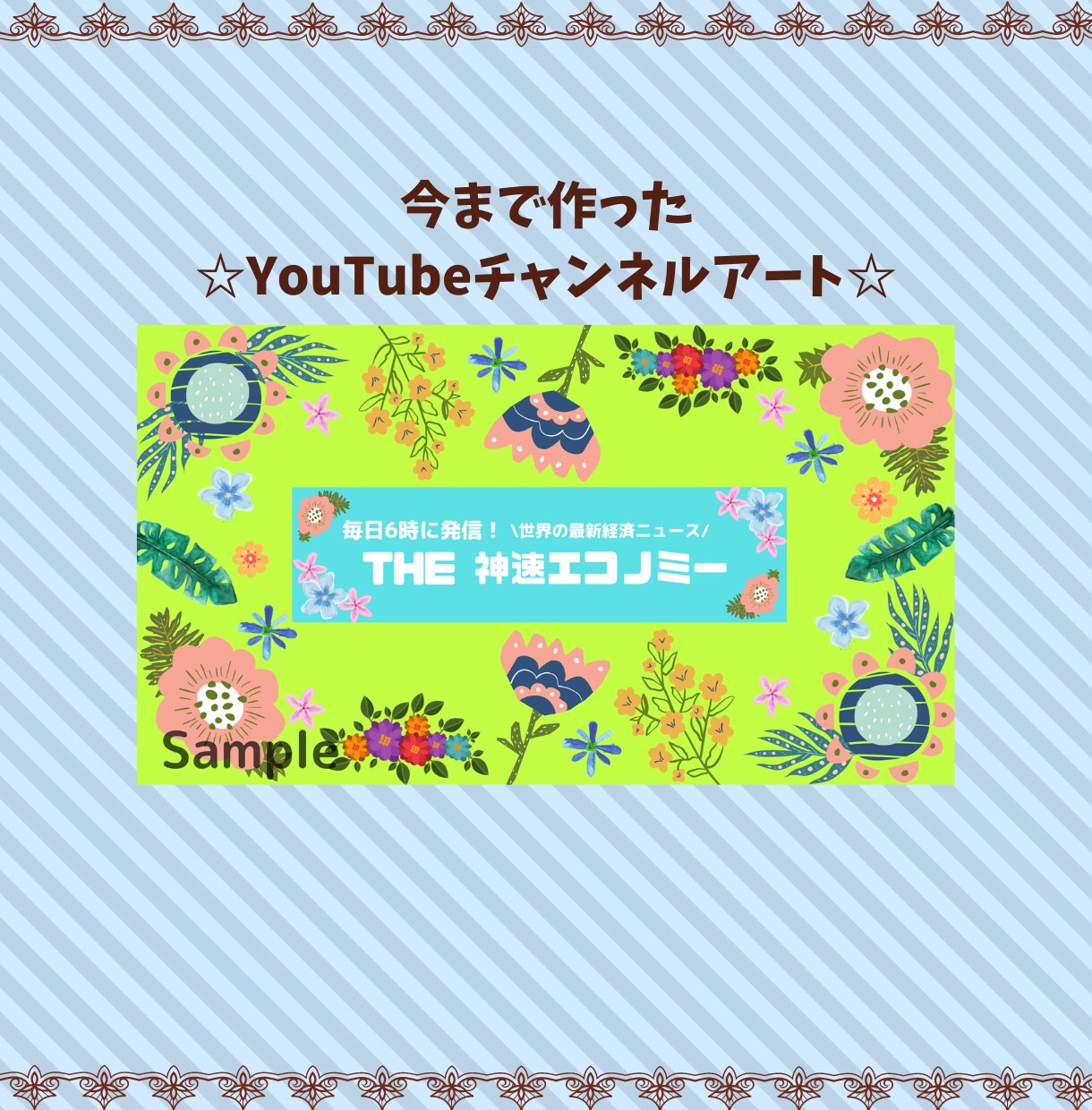 Twitterのヘッダーを作ります 今まで作った件数100個以上☆ イメージ5