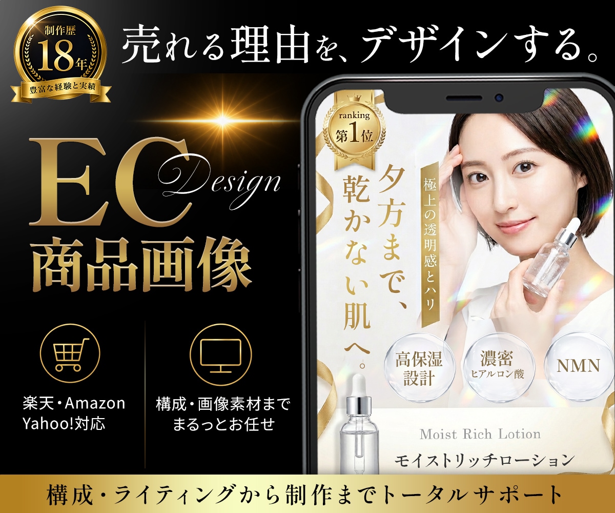 伝える！魅せる！商品画像制作します EC専門デザイナー歴19年がクオリティで差をつけます！ イメージ1