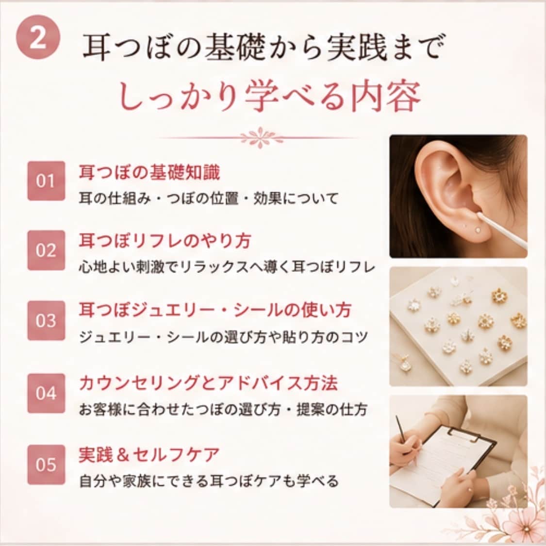 耳つぼセラピーの技術を動画で学べます 耳つぼの基礎から実践まで楽しく学べます♪ イメージ2