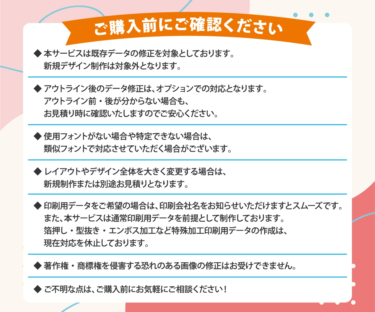 チラシ・名刺・パンフレットなど既存データ修正します 文字変更・画像差し替え・サイズ変更など柔軟に丁寧に対応します イメージ5