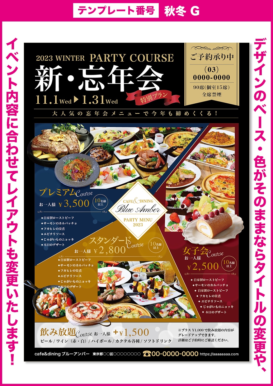 キャリア15年以上のプロが秋冬チラシを仕上げます 簡単！テンプレートから選ぶだけであなたのチラシが完成！ イメージ9