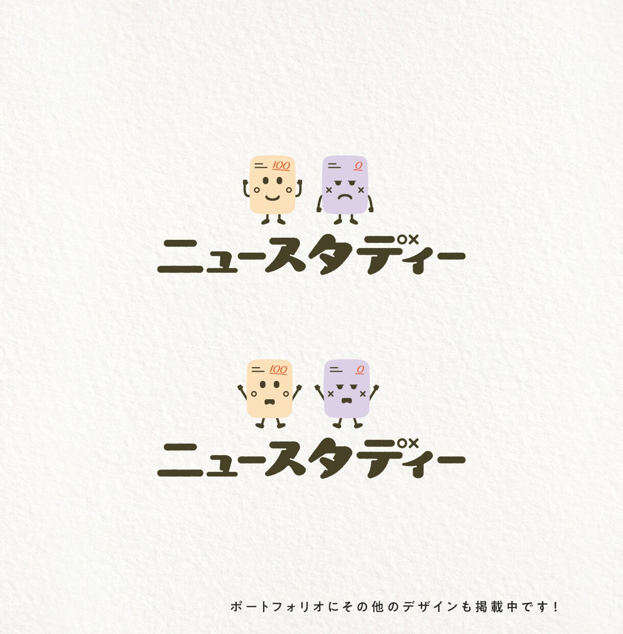 ちょうどいいゆるさのロゴデザインをお手伝いします ちょうどいいゆるさとすこしのユーモアを感じるロゴデザイン イメージ9