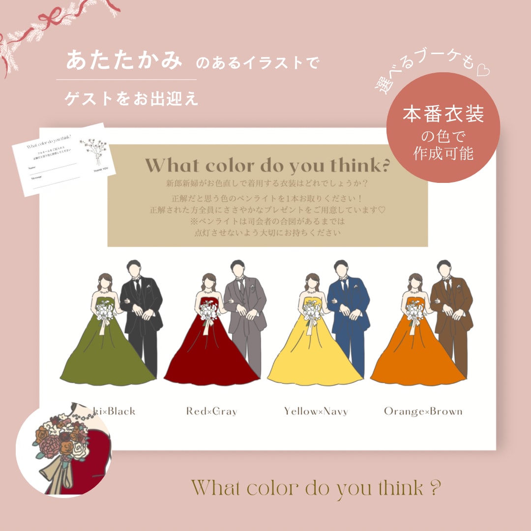 ドレスのネタバレを防ぐドレス当てクイズになります プランナーさんにも褒められる*。優しくあったかいデザイン イメージ1