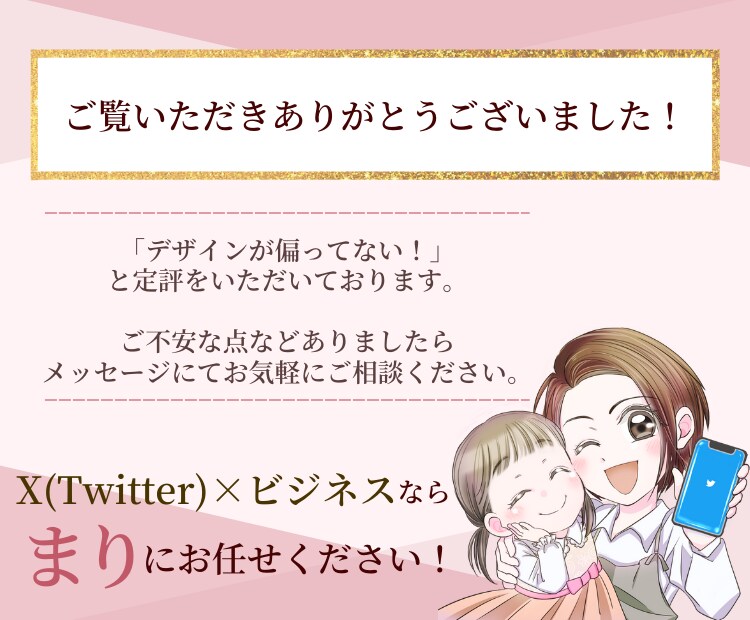 ビジネス運用に強い！Twitterヘッダー作ります "周りと差がつく"ヘッダーデザインで、あなたを勝たせます！！ イメージ10