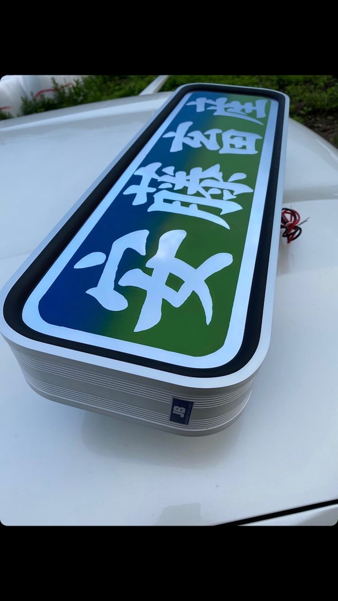 トラック野郎必見‼︎デコトラのアンドン板作ります アンドン板.飾り板をどこよりも安く製作します‼︎ イメージ5
