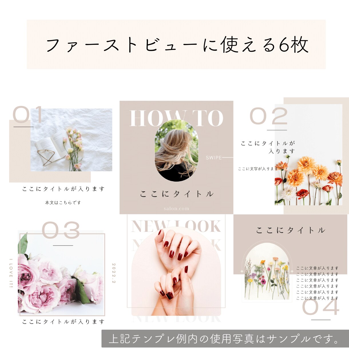 インスタ画像を時短で作成！テンプレート販売します 大人かわいいSNS投稿用テンプレ12枚＋ストーリー用サイズ イメージ3