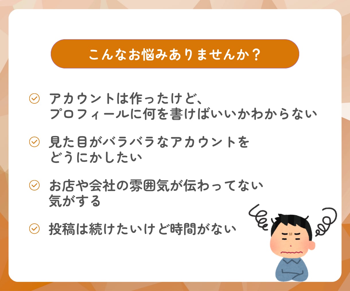 Instagramの初期アカウント設定を代行します プロフィール設計から最初の投稿まで｜これから始める方へ イメージ2