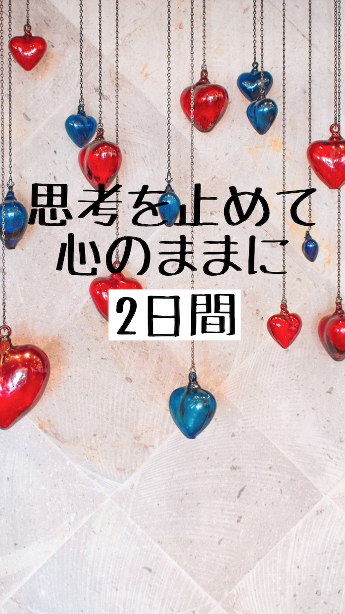 トークルームで話し放題♪どんな話もお聴きします 好きなときに好きなタイミングで好きなだけ♪どんな事でも♪ イメージ1