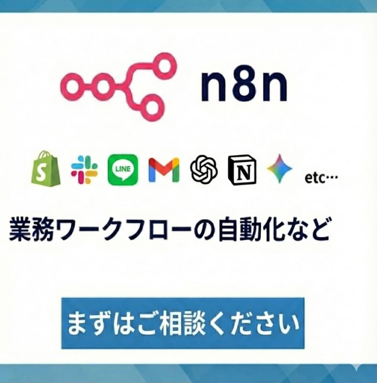 n8n業務自動化ワークフロー構築します せどり・SNS・データ収集など完全自動化 イメージ1