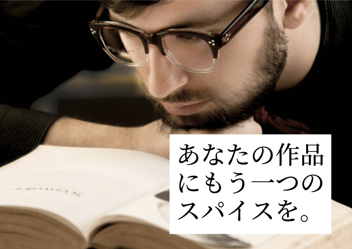 最短即日納品！キャラ制作！理想の登場人物を作ります ゲームや小説のキャラ制作！経験豊富な作家がアドバイスします。 イメージ3