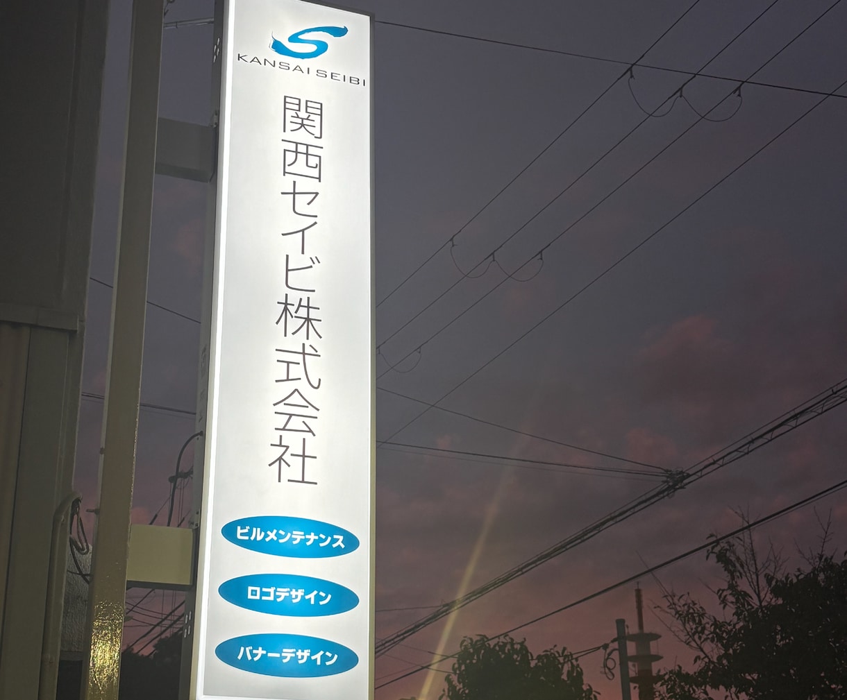 想いが詰まった特別な看板をデザインします 修正無制限。突出看板、野立て看板、館銘板、切り文字etc イメージ7