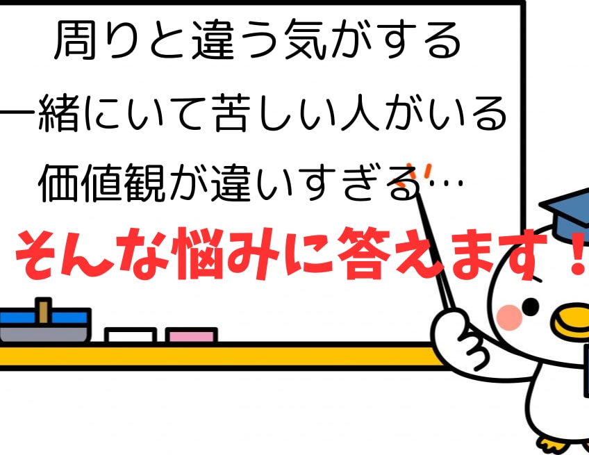 それってパーソナリティ障害なんじゃ…？お答えします 5往復までOK☆じっくり時間をかけて相談したい方にオススメ！ イメージ1