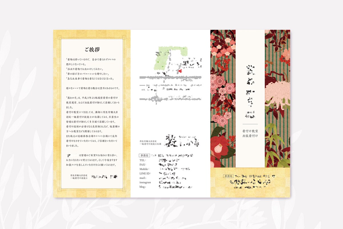 魅力の整理から始める、伝わるリーフレット制作します 「伝わらない」を解決するため企画から伴走いたします イメージ6