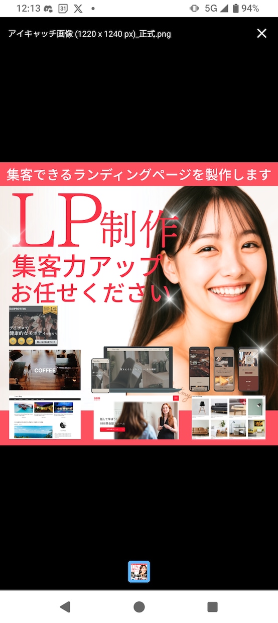 売れるLPの構成・見出し・ライティング一式作ります 戦略設計・訴求整理込みで実施します イメージ1