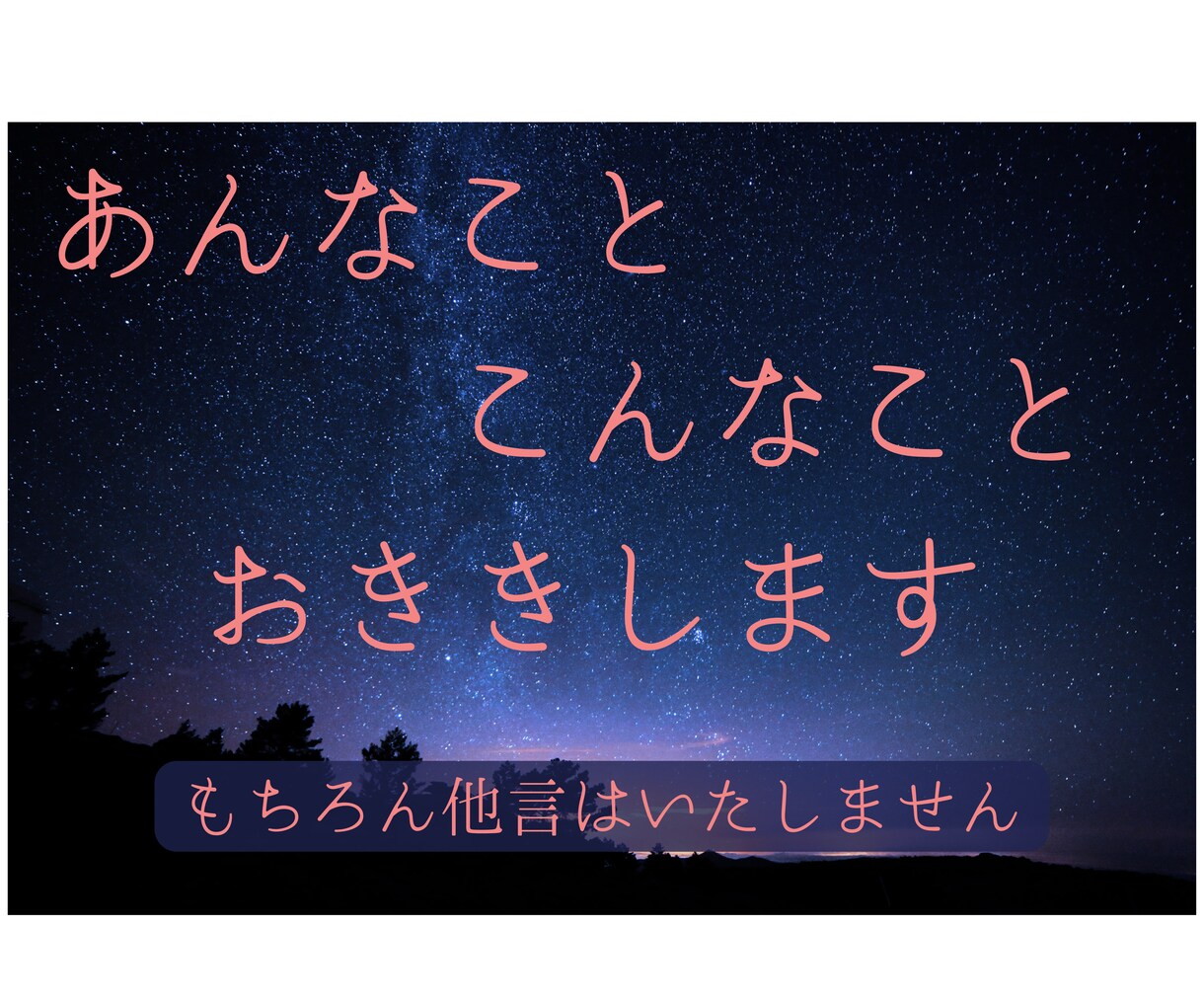 夜でも昼でも❤️ あなたのお話ゆったり聞きます スナック灯で月子とほっとひと息つきませんか？ イメージ4