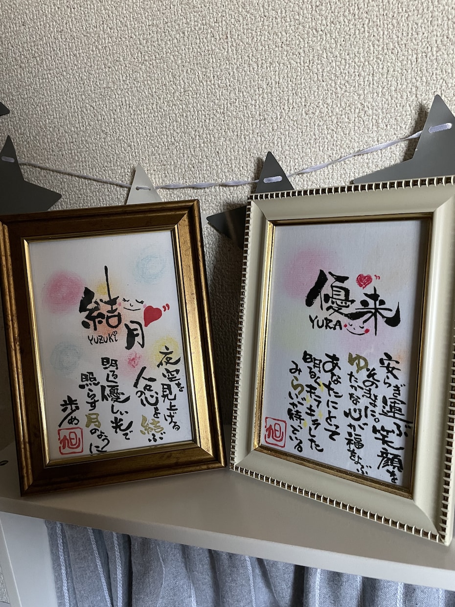 名前詩を一枚に｜手書き筆文字の命名書きます 大切な名前と想いを、世界に一枚の作品に イメージ10