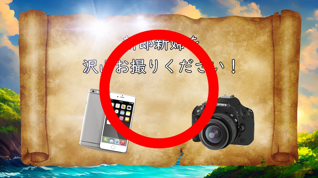 ナレ+ゲスト参加型のワンピース風結婚式動画作ります 【最短3日納品】ウィーアー！開宴前を最高に楽しく演出します！ イメージ7