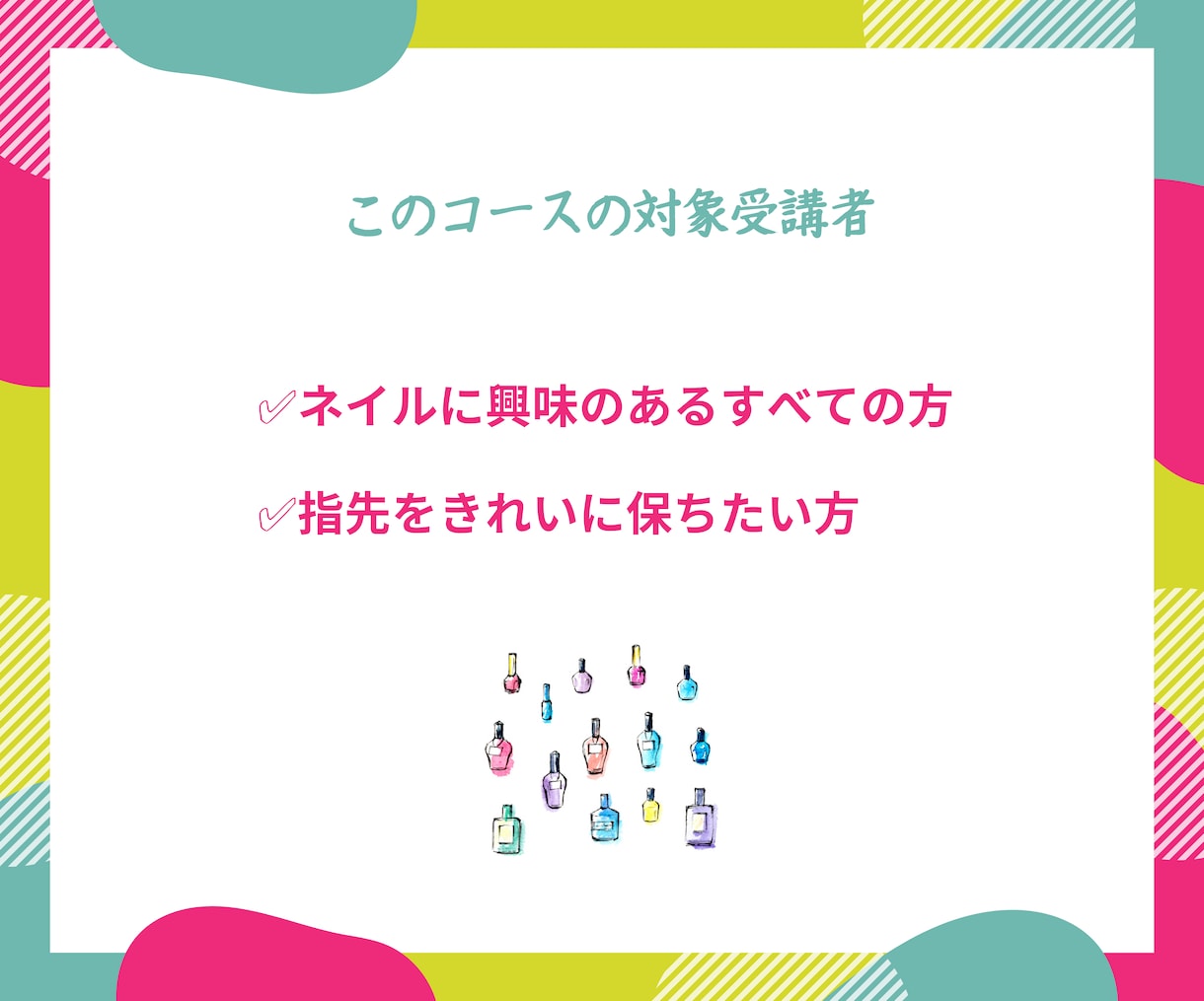 初心者でも明日から出来るネイルケアが学べます 指先の美しさはケアの積み重ね！ネイルケアコース イメージ3