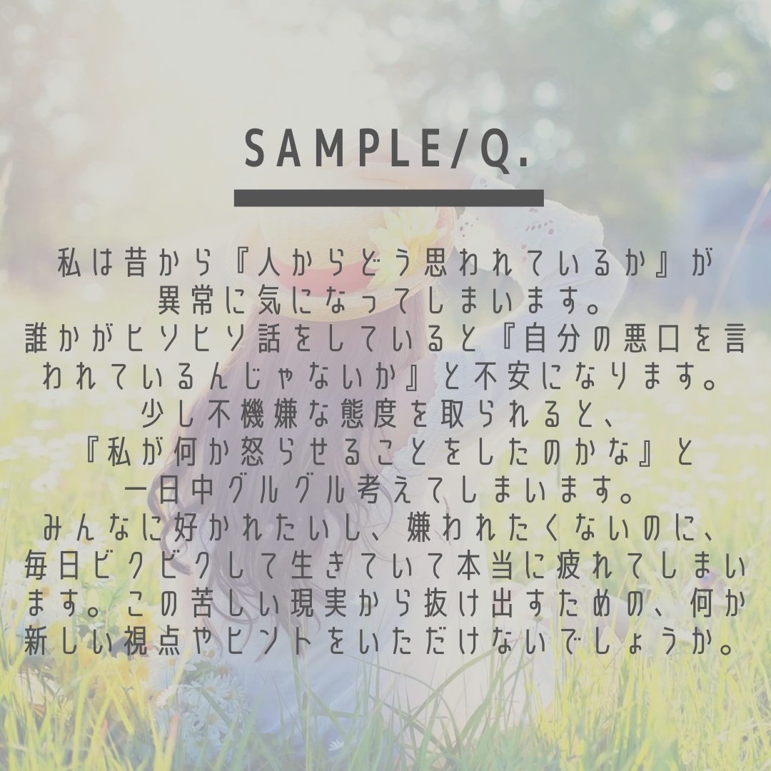 悩みを分解し新しい視点届けます ⁠【5名限定】短文一往復｜約500字メッセージとお守り図解 イメージ2