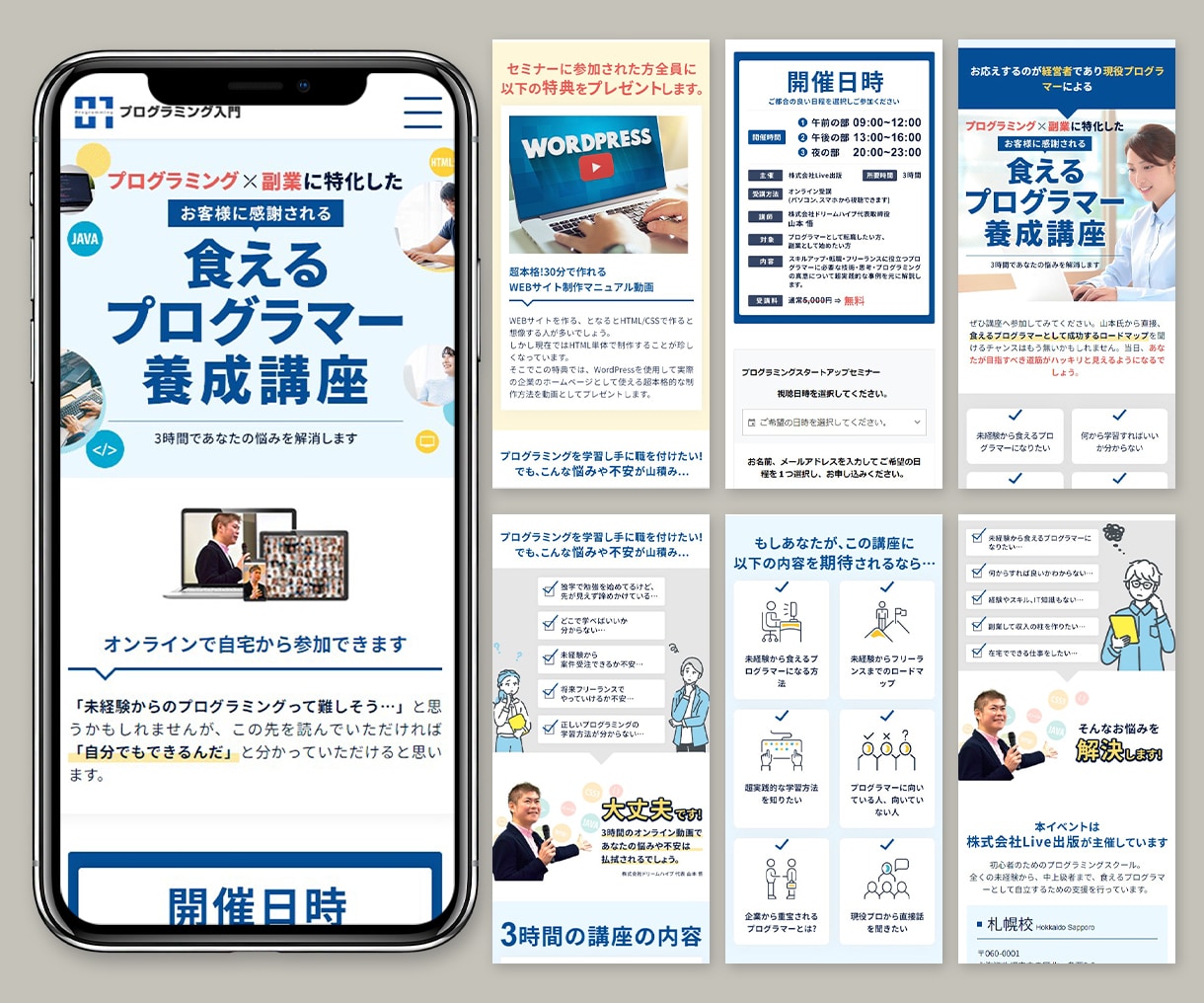 PhotoshopでオリジナルLPデザインします 修正回数無制限!見やすく伝わりやすいLPデザイン イメージ11