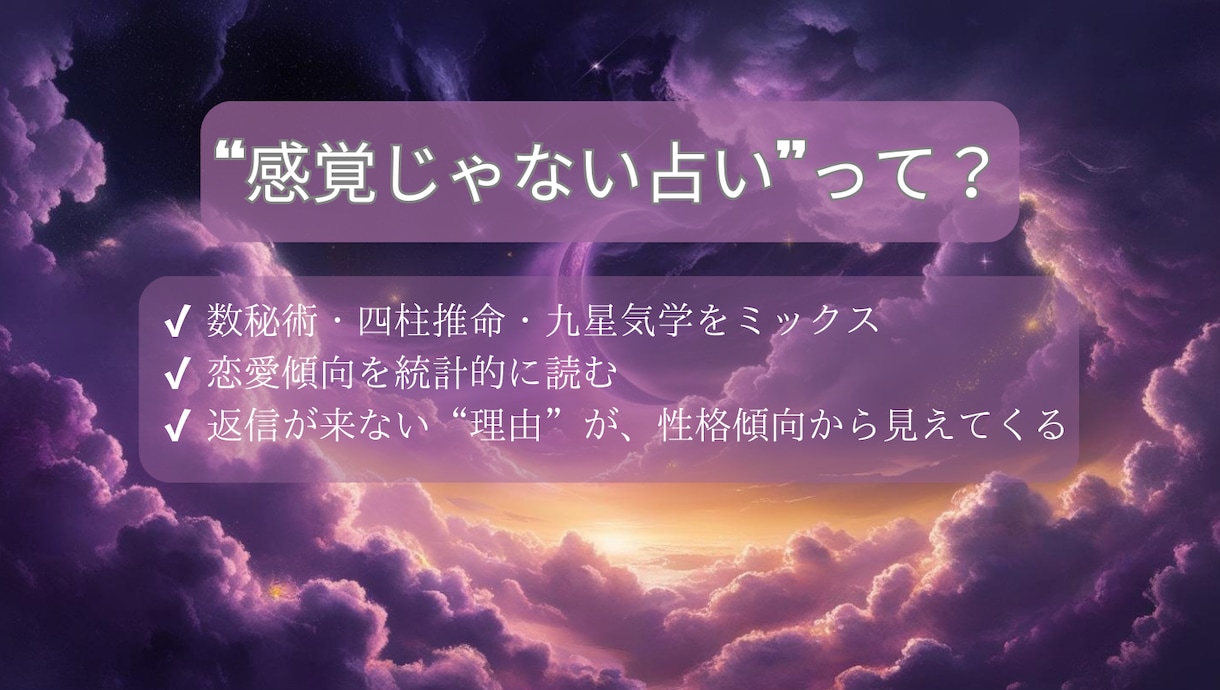既読にならない理由、運命数×恋愛傾向分析します 数字で読む、既読にならない理由 イメージ2