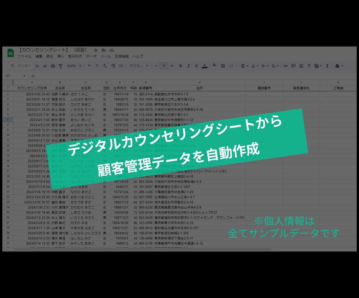 維持費￥0カウンセリングシートデジタル化します 今後紙からパソコンへ入力する作業が不要になります イメージ5