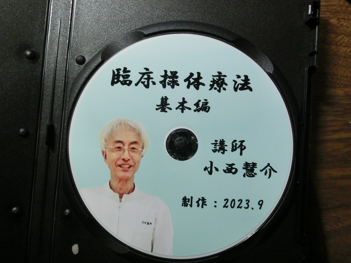 自分でからだの歪みを正す方法を伝授します 疲れにくいからだを手に入れよう イメージ1