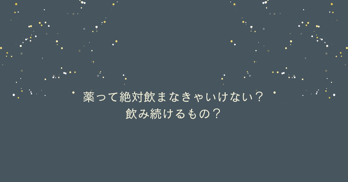心療内科/精神科を受診するべき？一緒に整理します 【精神科看護師対応】抑うつ・憂鬱・不安・ストレス・迷いなど イメージ7