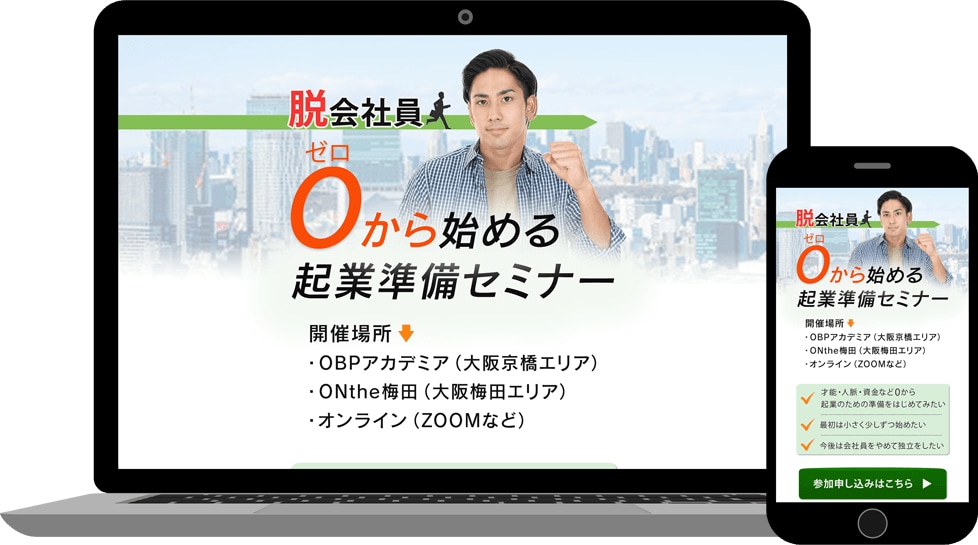 今なら5万円で学校イベント集客に役立つLP作ります 広告などでLPを流すためのバナーも希望があれば一緒に作成OK イメージ7