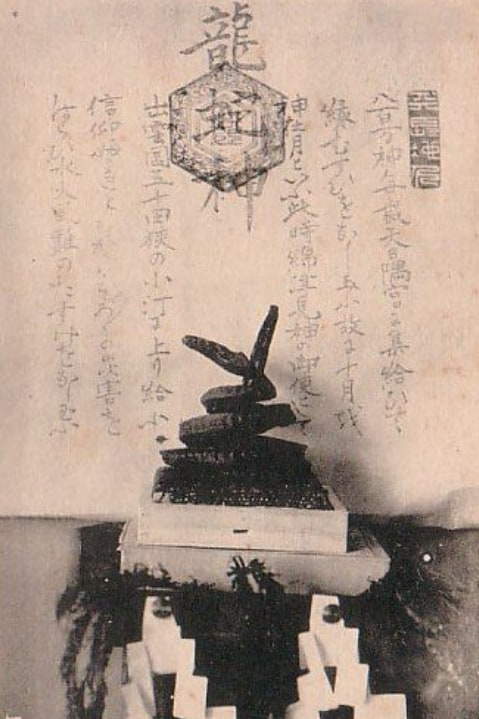 3ヵ月間自身だけに憑き従う守護・式神をお渡します 蛇神や龍神を元とした守護・式神を送り幸運を呼び込みます イメージ2