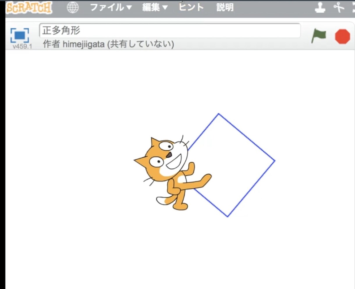 プログラミング教育授業用セット‼️共有します プログラミング教育　算数研究授業セットscratch イメージ1