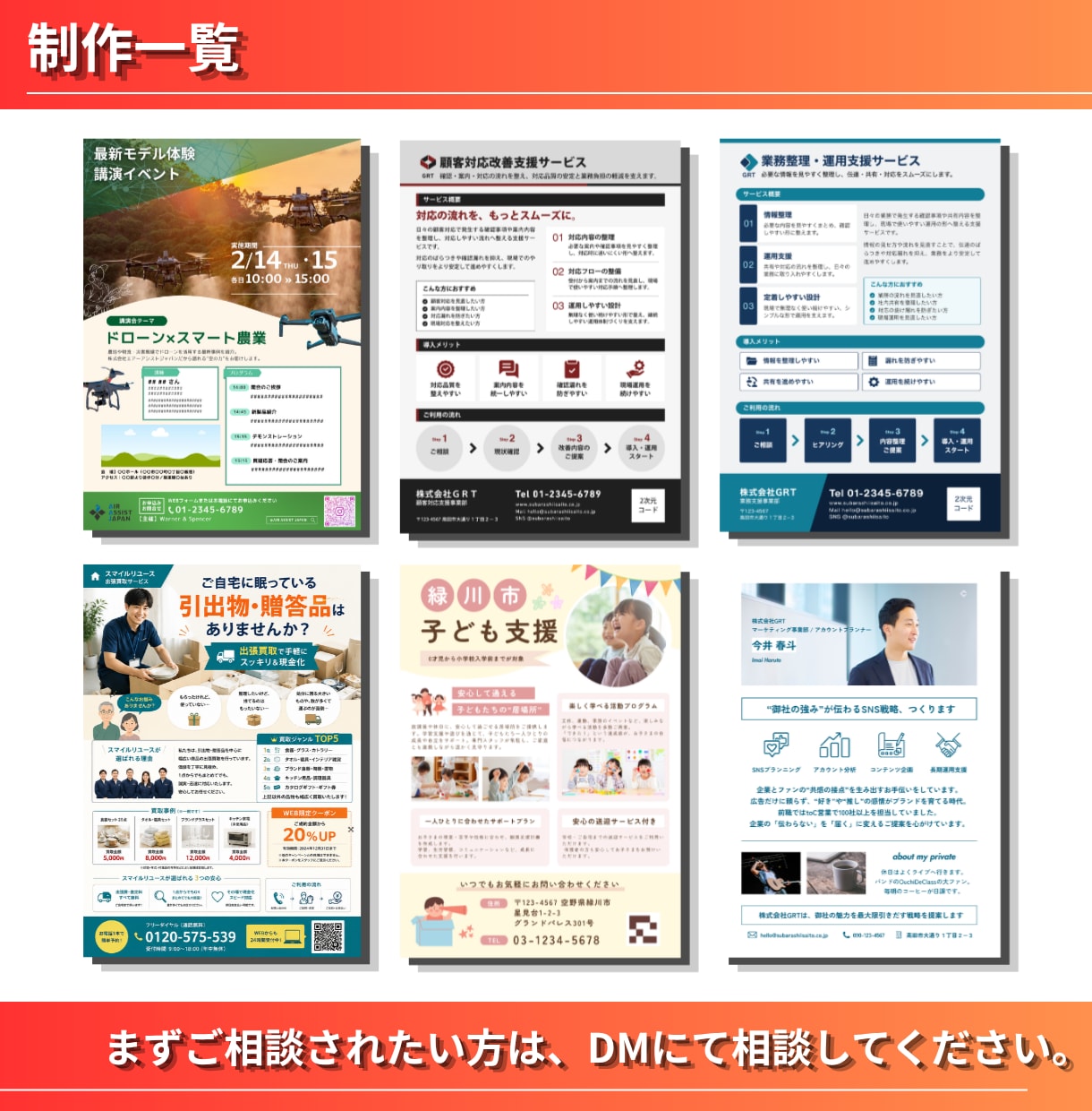 集客につながるチラシ・フライヤーを作成します Canva・Illustrator対応！伝わるチラシを制作 イメージ8