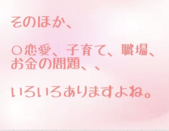 愚痴聞き・共感☆あなたの心にとことん寄り添います 誰に相談していいかわからない。。とにかく話を聞いてほしい！ イメージ4