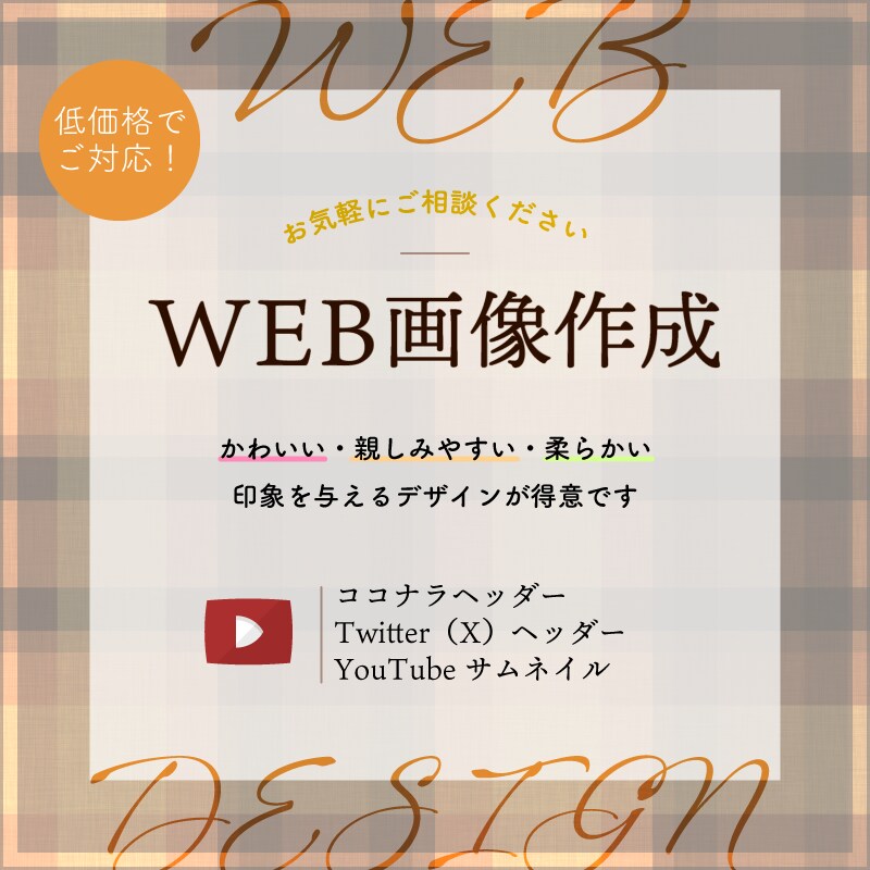 webバナーデザイン作成します 丁寧なヒアリングを行い、モダンなデザインのバナーを作成 イメージ2