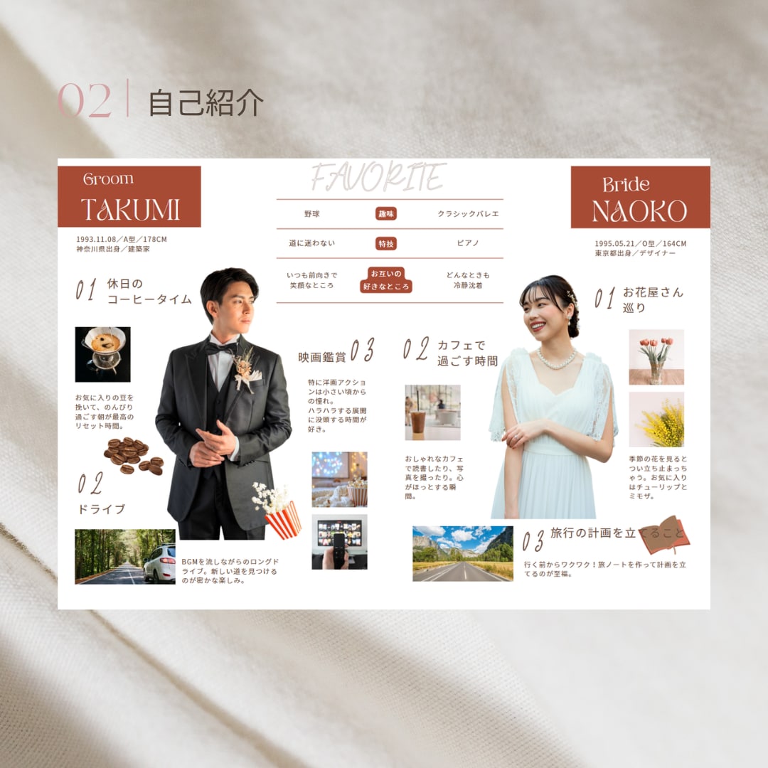 秋婚向け★雑誌風プロフィールブック★作成できます 【秋婚向け】雑誌風季節感じるプロフィール　◎【操作資料付】 イメージ4
