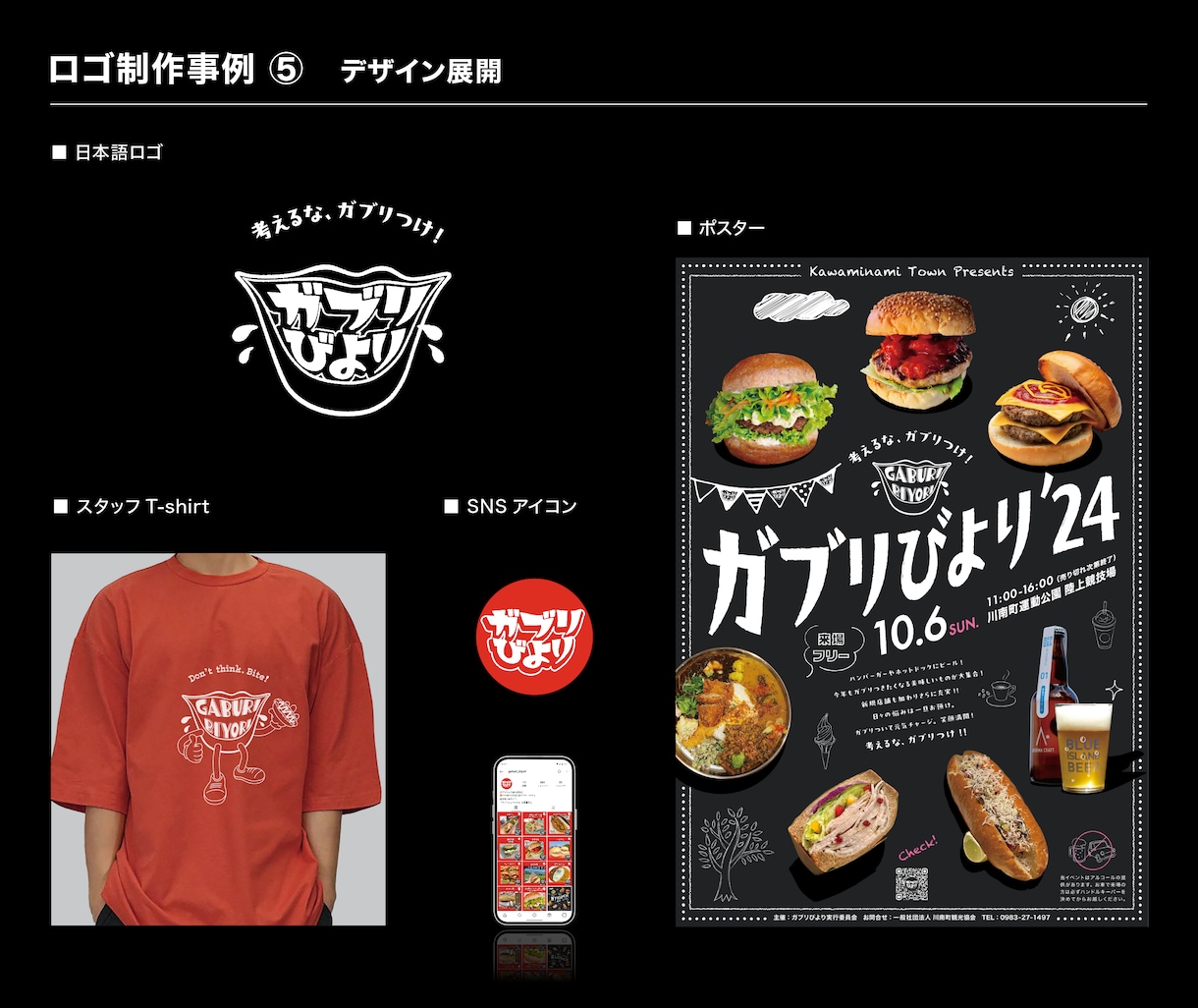 長く使い続けられるブランドの顔を作ります 広告制作の実績×誠実な対応力で、事業に信頼と個性を添えます イメージ9