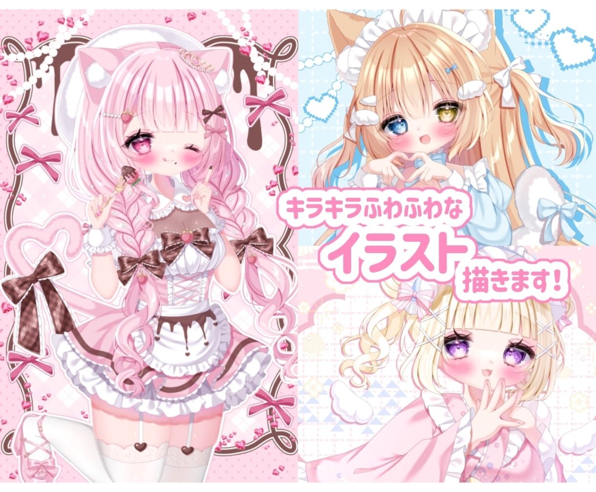 きらきらふわふわかわいいイラストをお描きします アイコンや1枚絵、MVイラストなどなんでもお描きいたします！ イメージ1