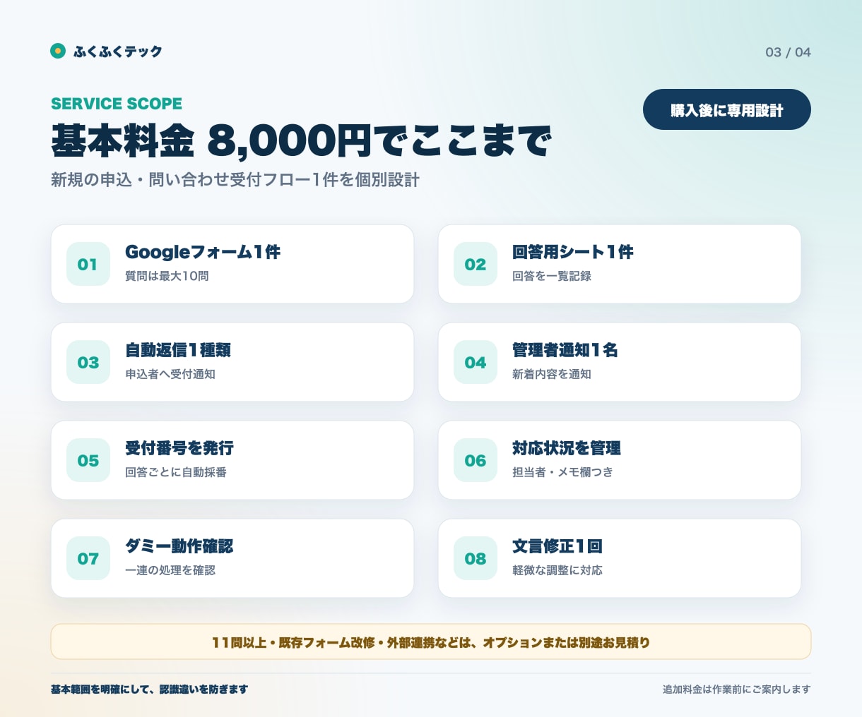 Googleフォームの受付業務を自動化します 申込受付・自動返信・回答管理をまとめて自動化 イメージ3