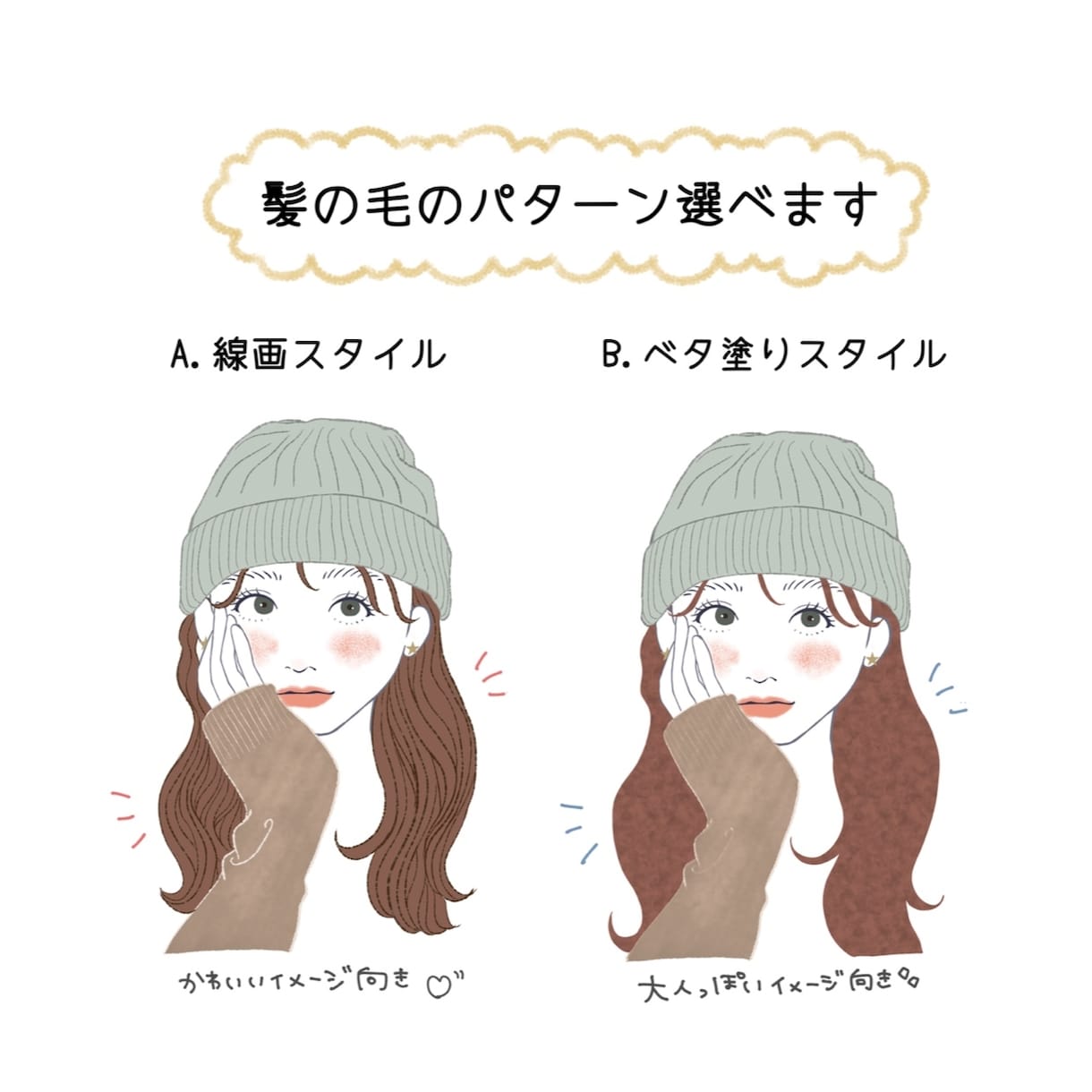 ポップでおしゃれなイラストアイコン作成します 低価格でおしゃれ！人と被らない！SNSやブログにも！ イメージ3