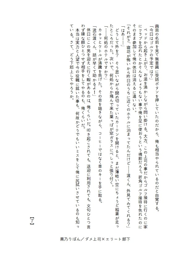 きゅんとする小説お書きします 【きゅん】をテーマにした女性向け小説をお書きします！ イメージ5